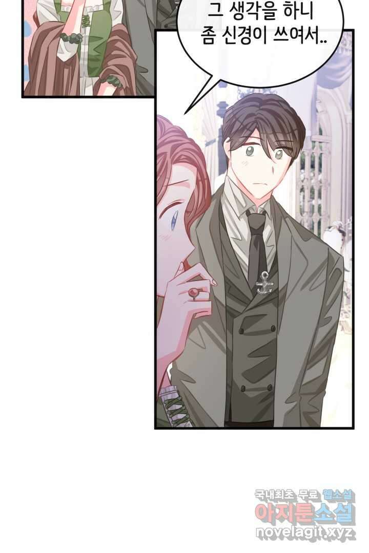 120일의 계약결혼 73화 30