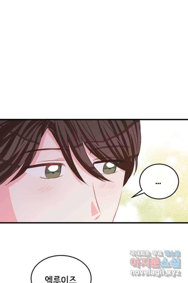 120일의 계약결혼 73화 31