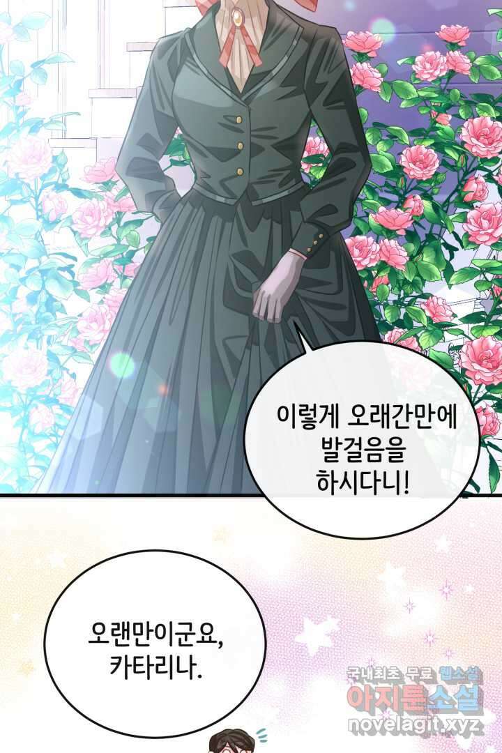120일의 계약결혼 73화 38