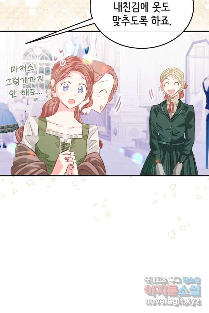 120일의 계약결혼 73화 42