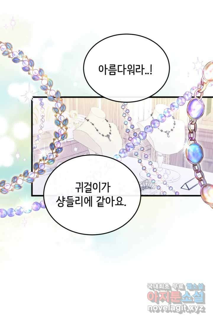 120일의 계약결혼 73화 48