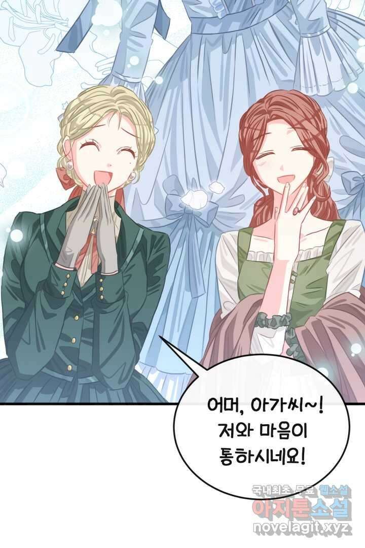 120일의 계약결혼 73화 50