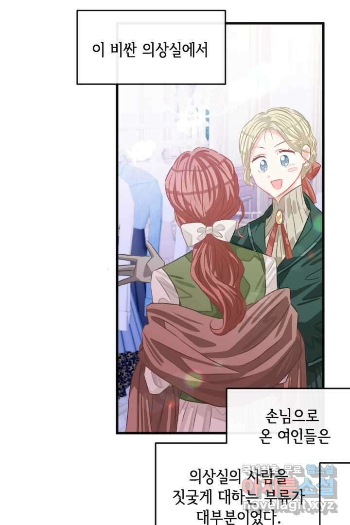 120일의 계약결혼 73화 51