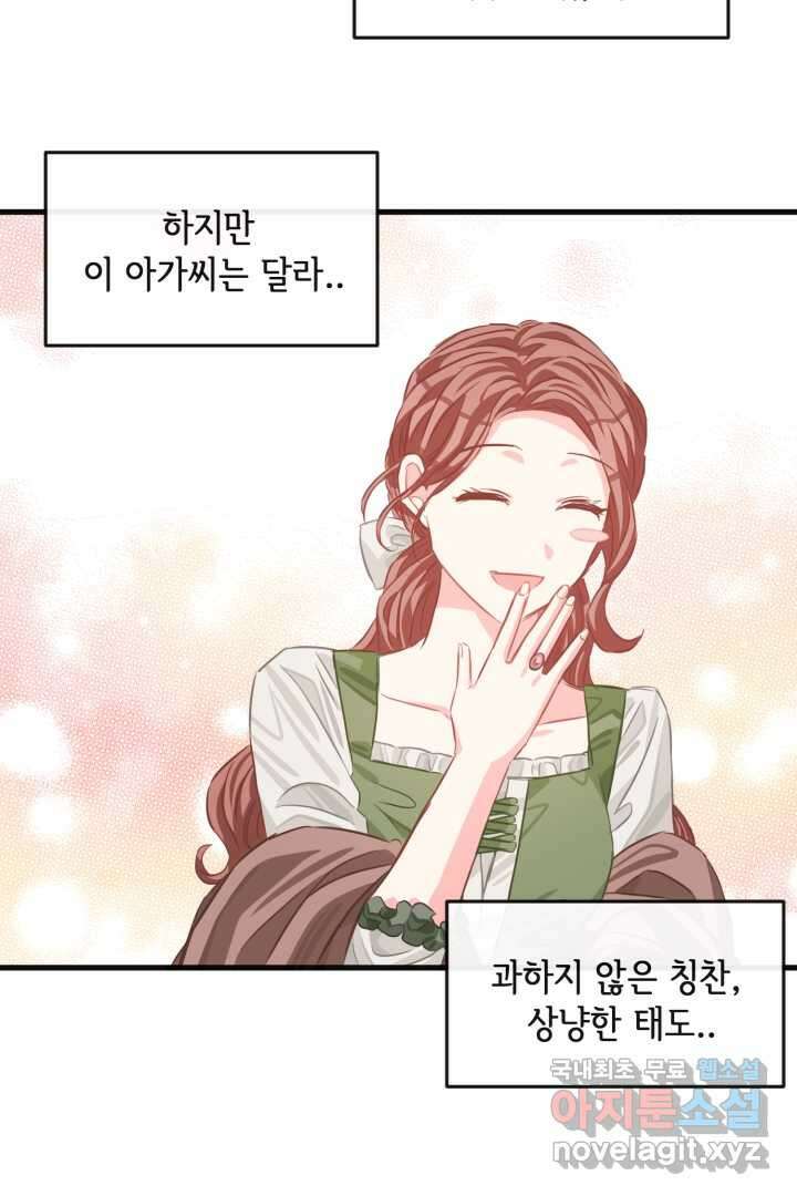120일의 계약결혼 73화 52