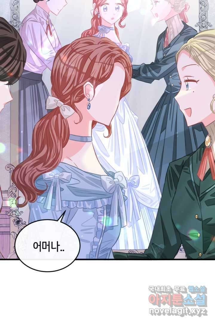 120일의 계약결혼 73화 57