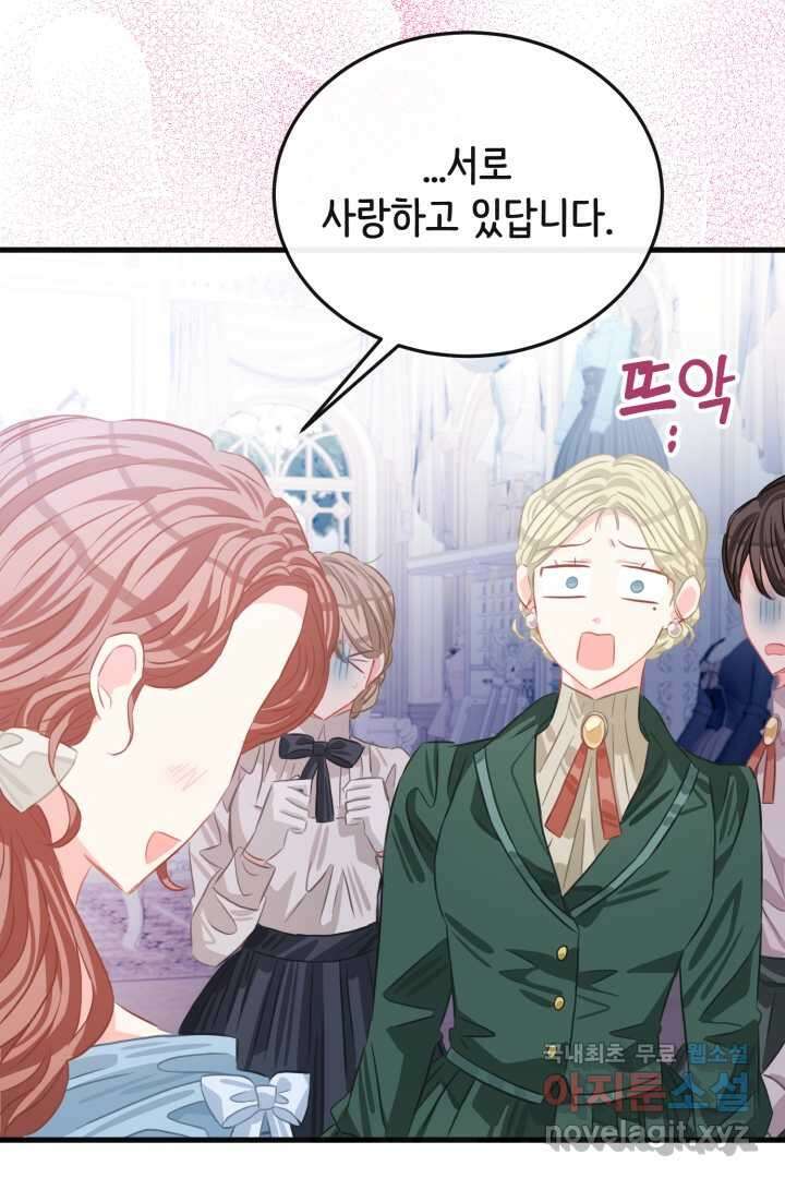 120일의 계약결혼 73화 59