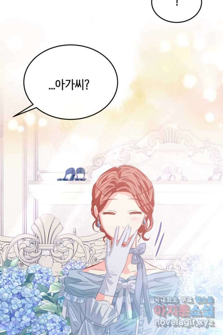120일의 계약결혼 73화 68