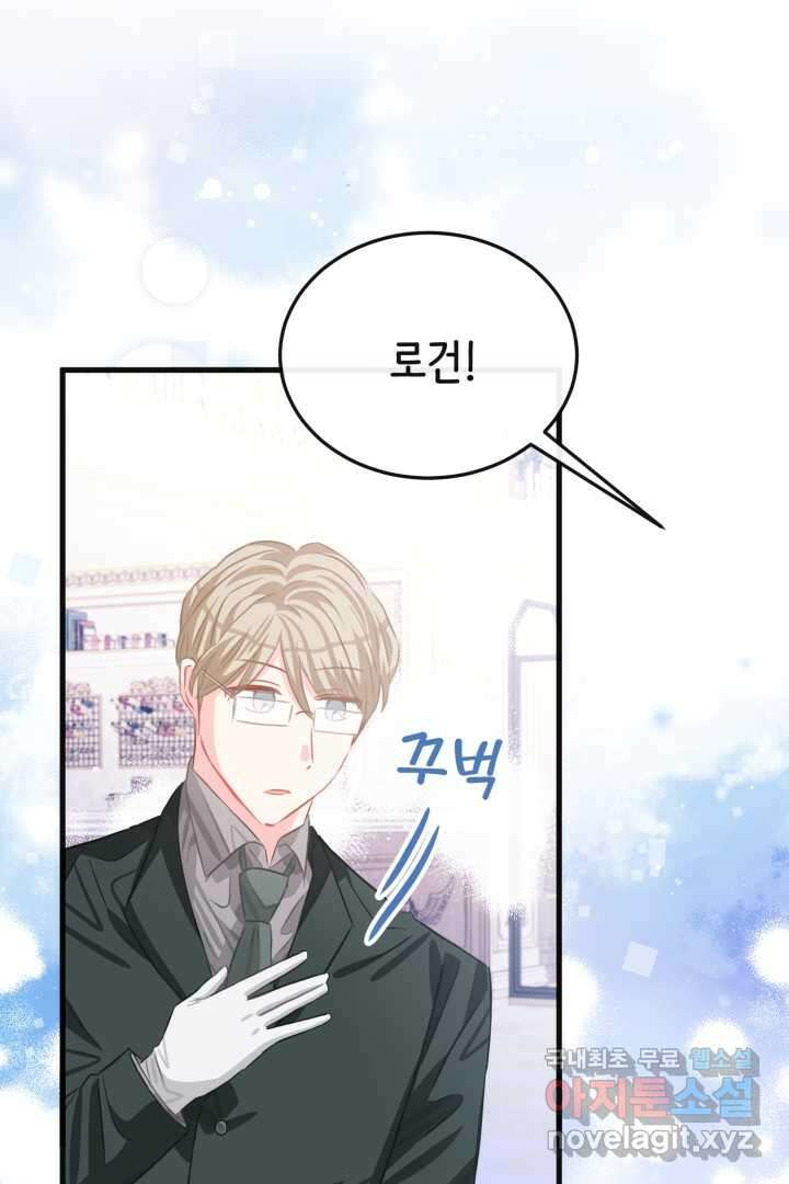 120일의 계약결혼 73화 74