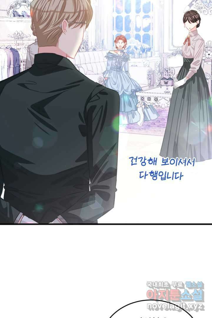120일의 계약결혼 73화 76