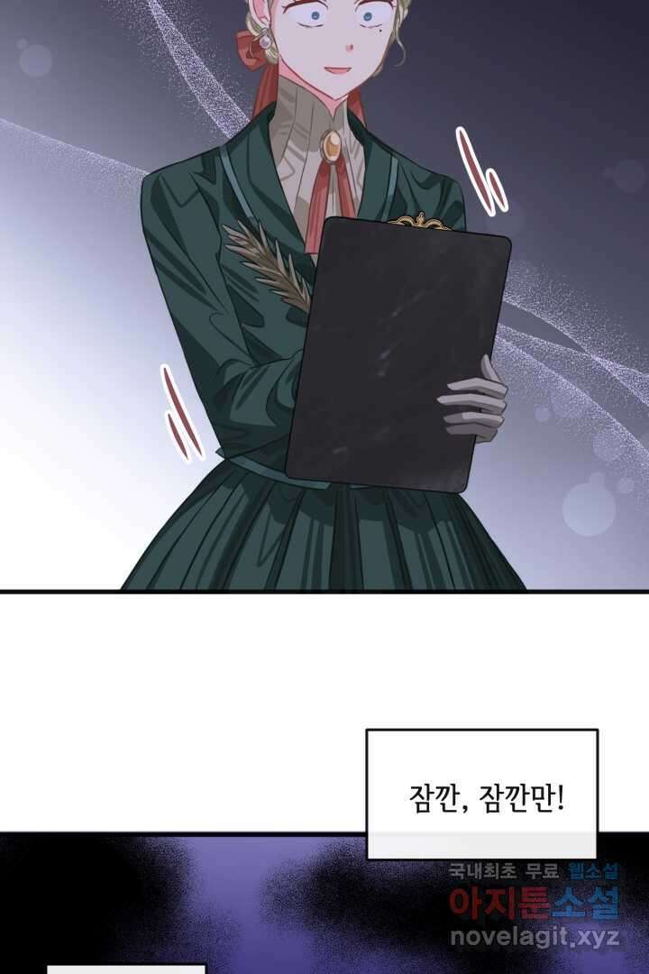 120일의 계약결혼 73화 80