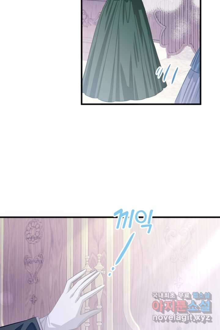 120일의 계약결혼 73화 86