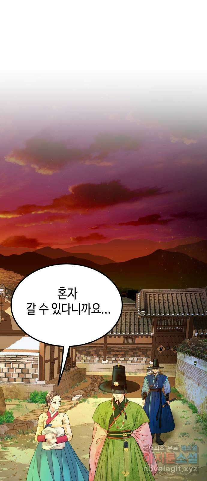 밀행 44화 1