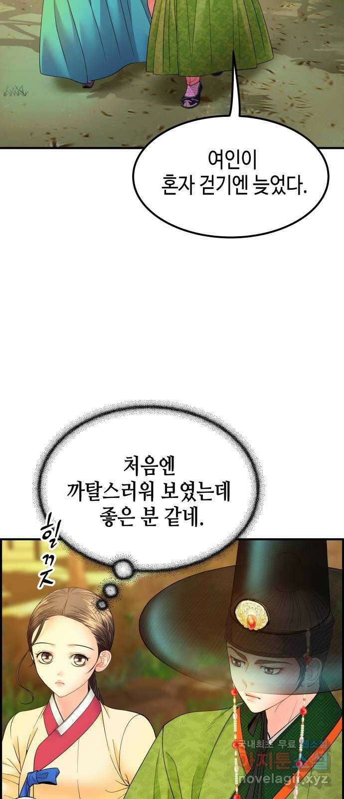 밀행 44화 2