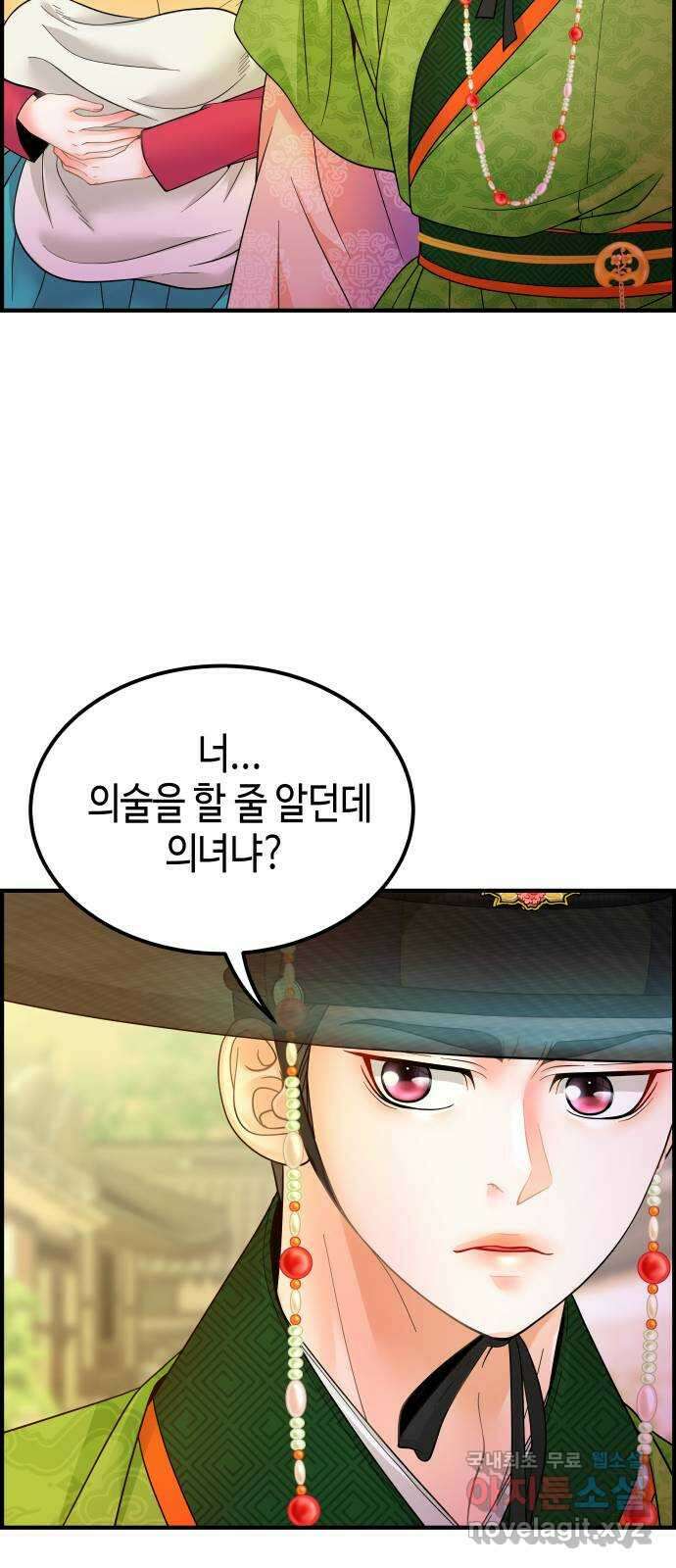 밀행 44화 3