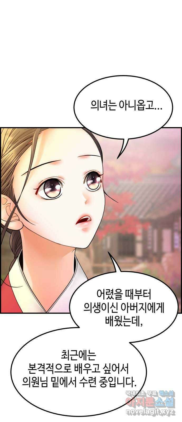 밀행 44화 4
