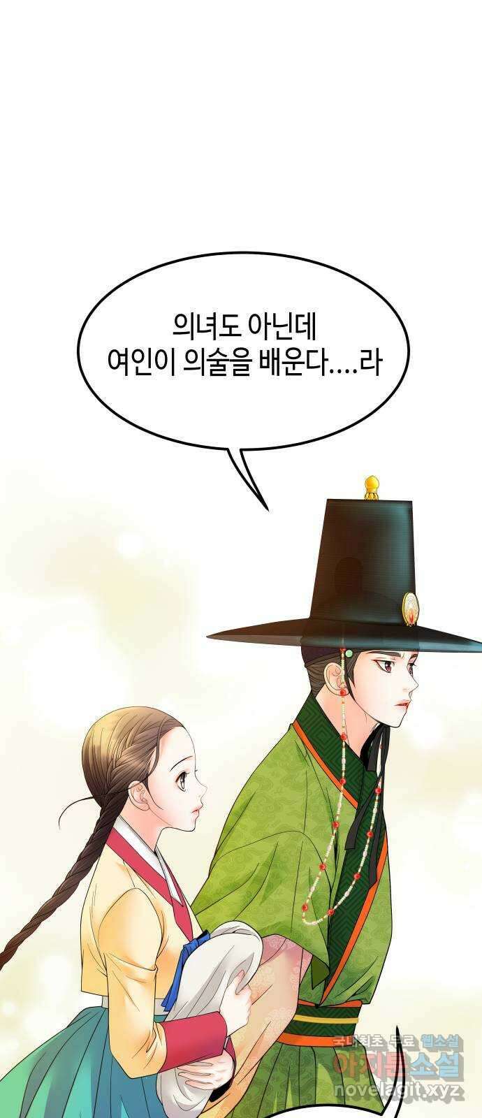 밀행 44화 5