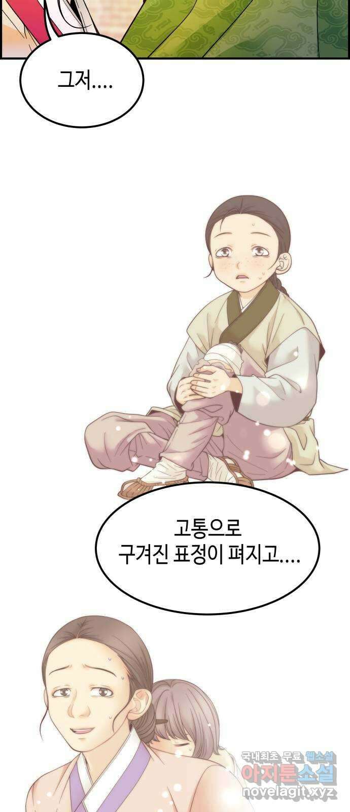 밀행 44화 7