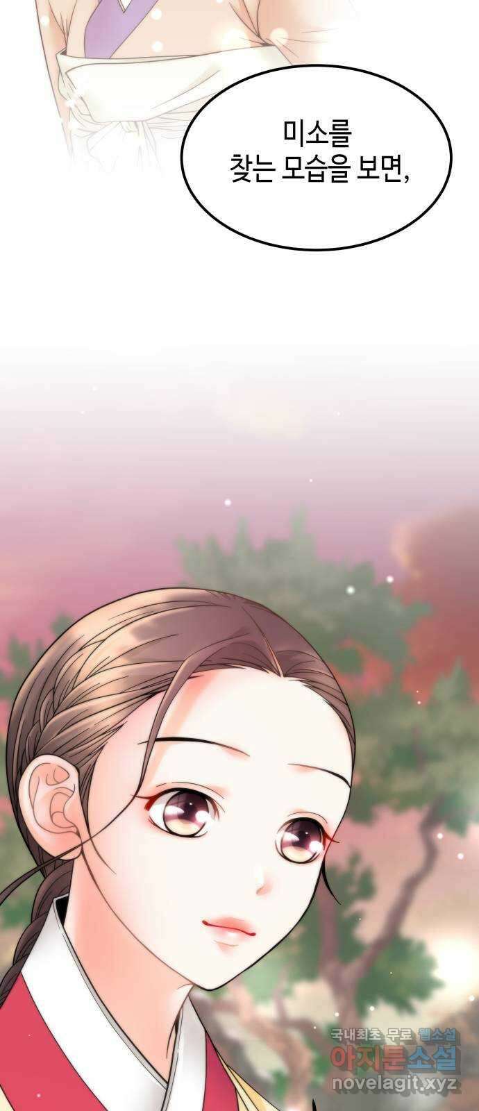 밀행 44화 8