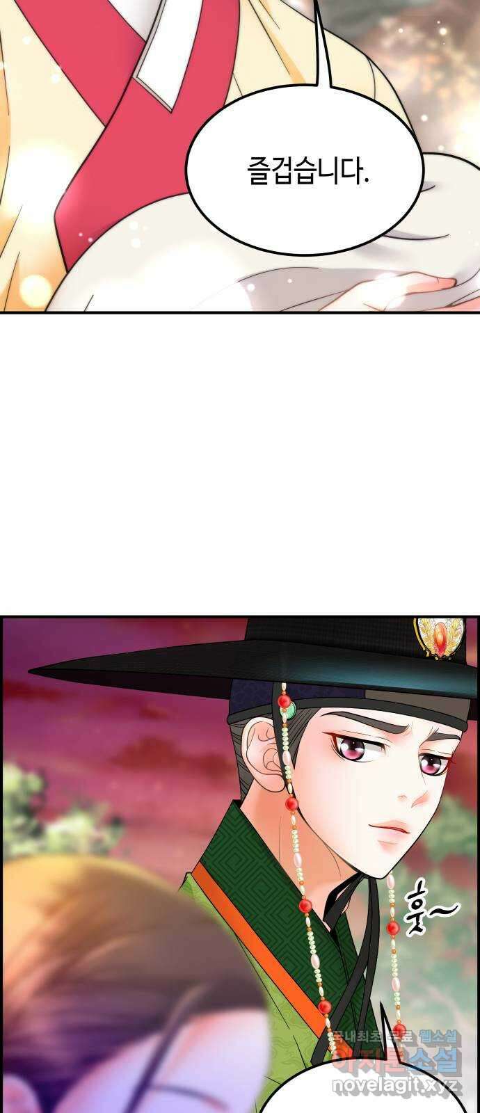 밀행 44화 9