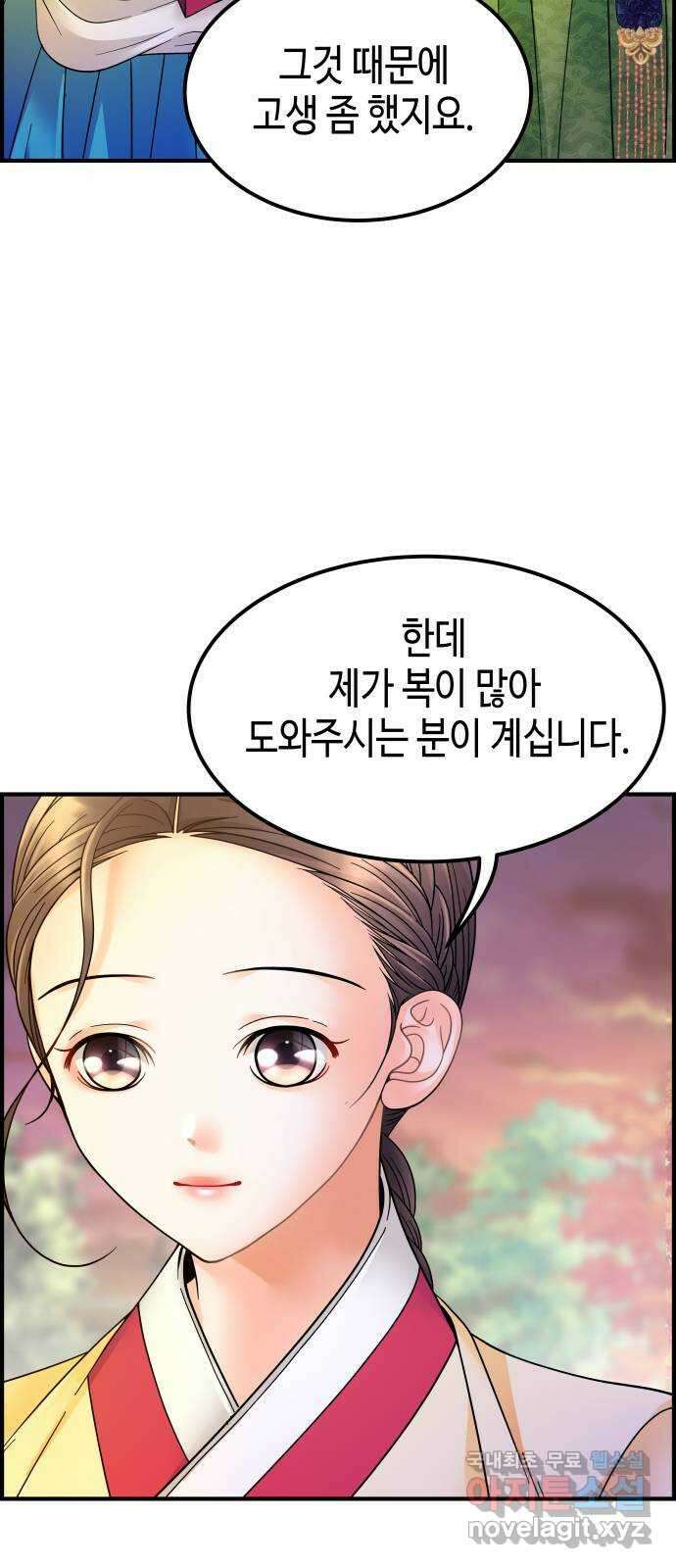 밀행 44화 11
