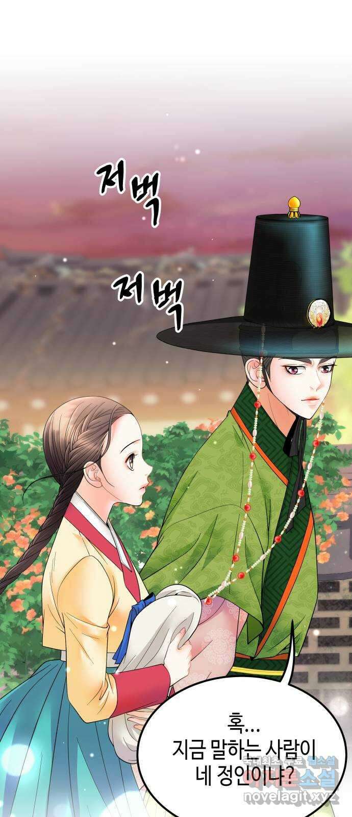 밀행 44화 12