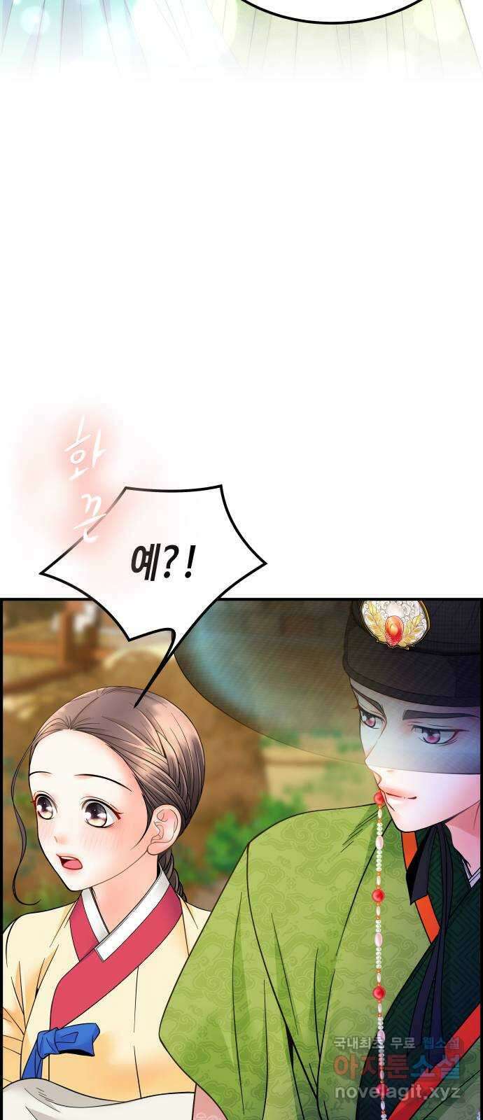 밀행 44화 13