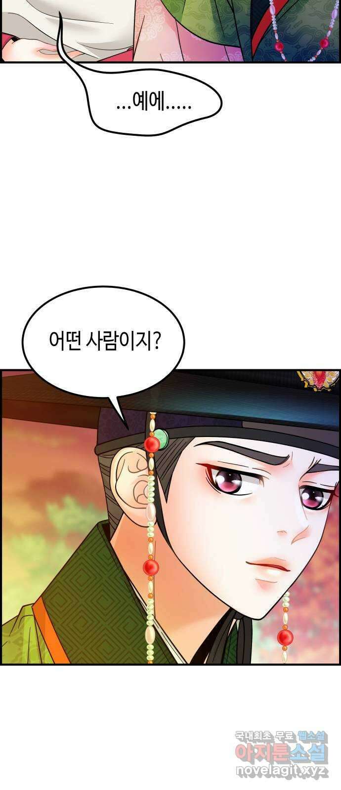 밀행 44화 14