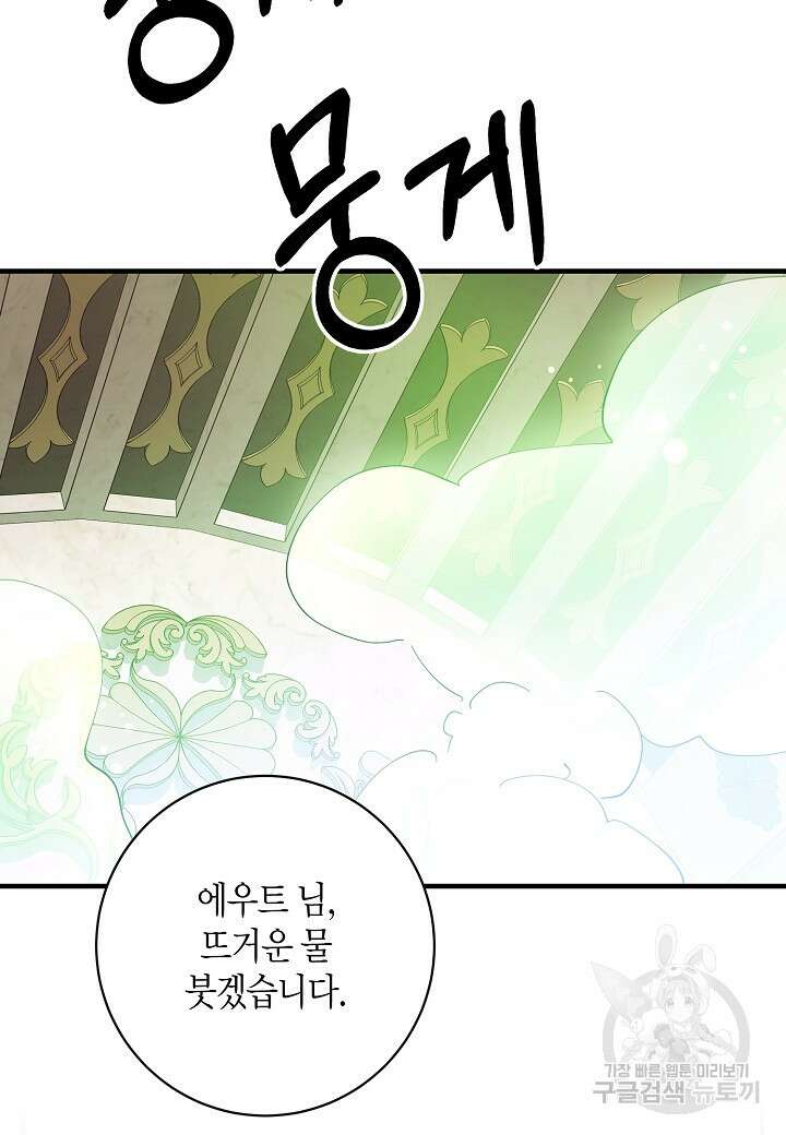황녀님은 편히 죽고 싶어! 4화 7