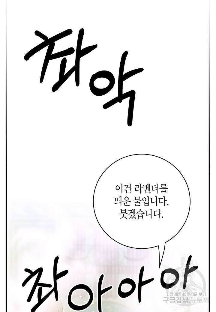 황녀님은 편히 죽고 싶어! 4화 8