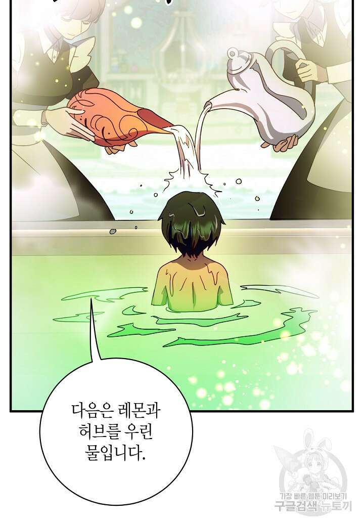 황녀님은 편히 죽고 싶어! 4화 9