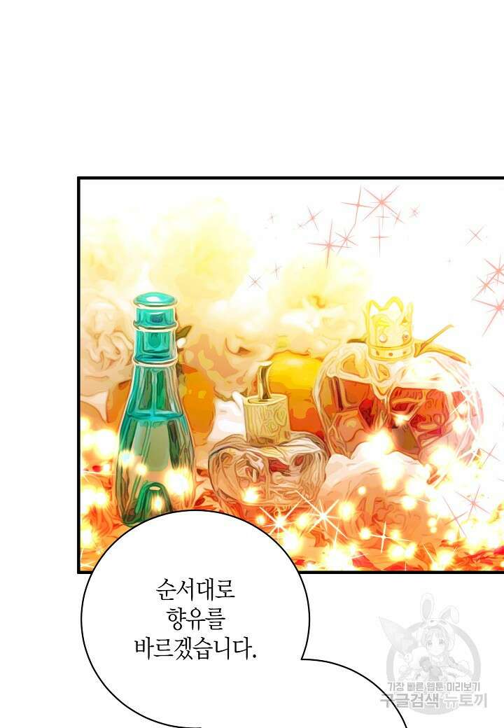 황녀님은 편히 죽고 싶어! 4화 10