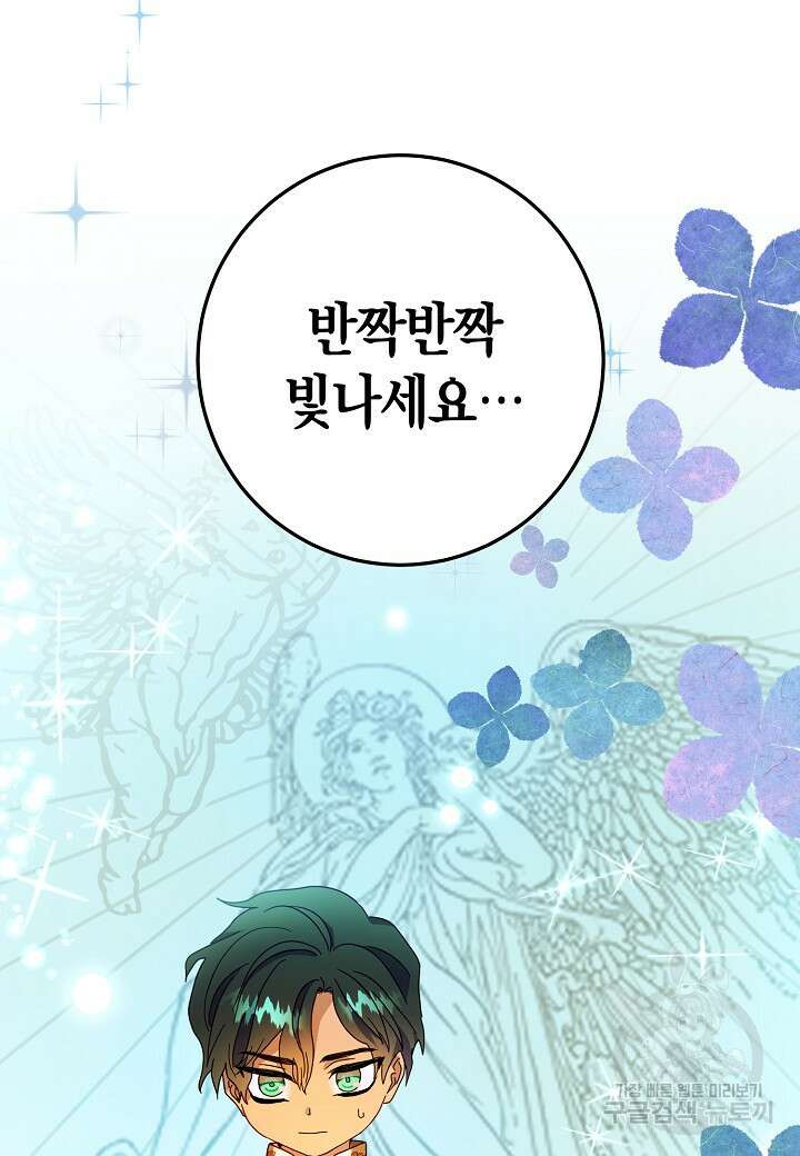 황녀님은 편히 죽고 싶어! 4화 17