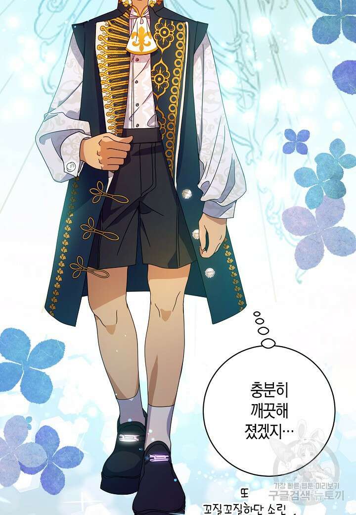 황녀님은 편히 죽고 싶어! 4화 18