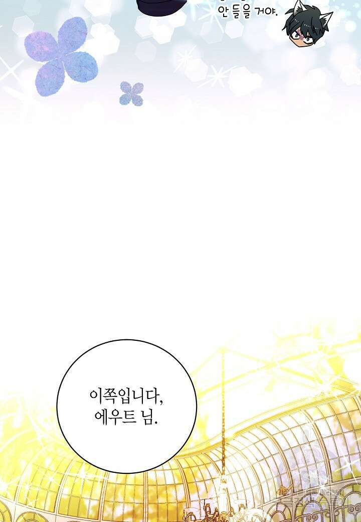 황녀님은 편히 죽고 싶어! 4화 19
