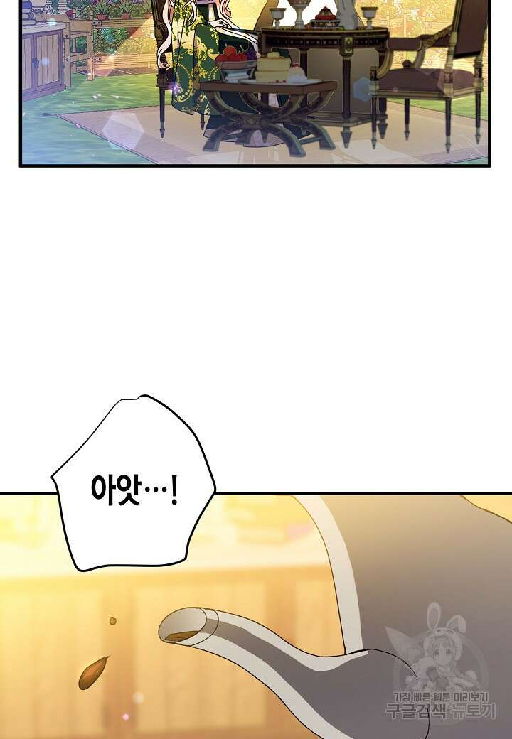 황녀님은 편히 죽고 싶어! 4화 28