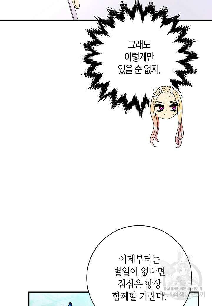 황녀님은 편히 죽고 싶어! 4화 38