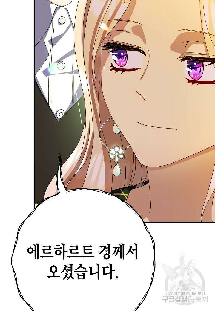 황녀님은 편히 죽고 싶어! 4화 61