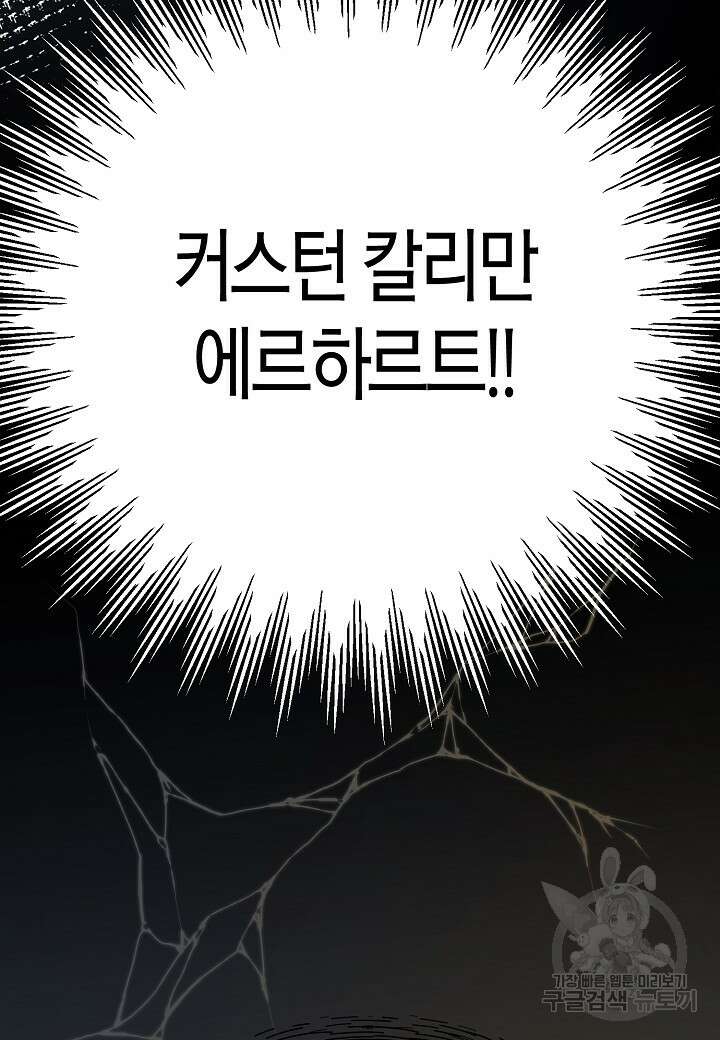 황녀님은 편히 죽고 싶어! 4화 69