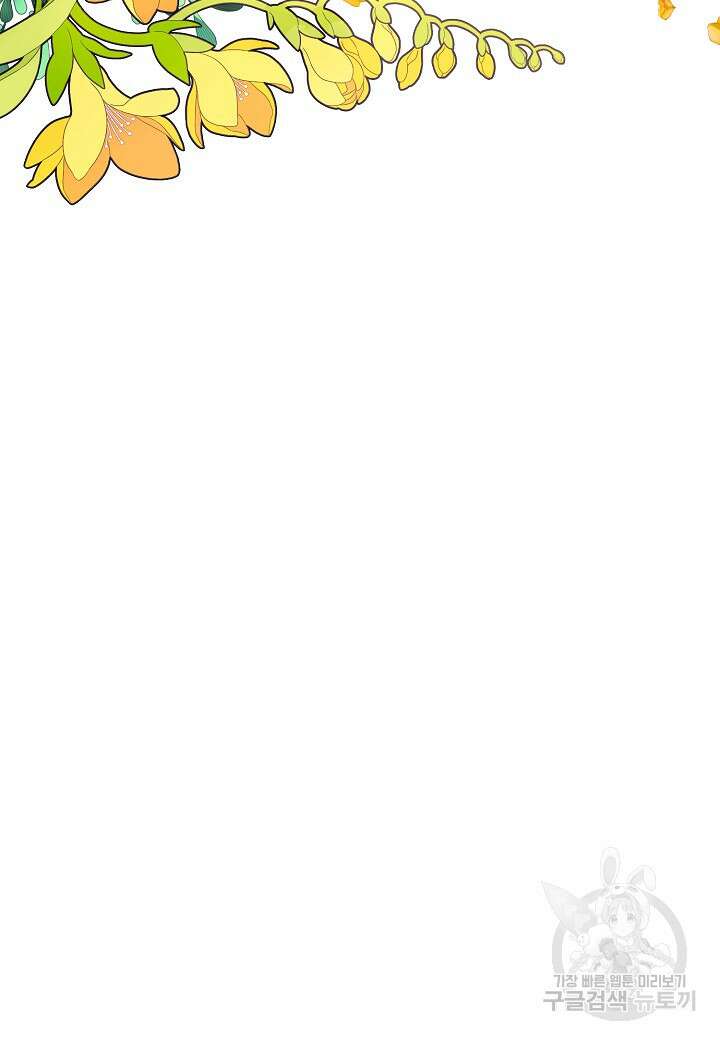 황녀님은 편히 죽고 싶어! 4화 95