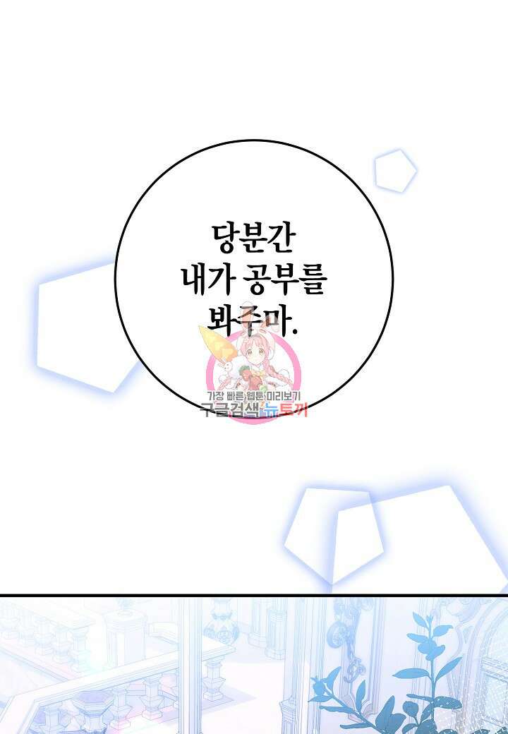 황녀님은 편히 죽고 싶어! 7화 1