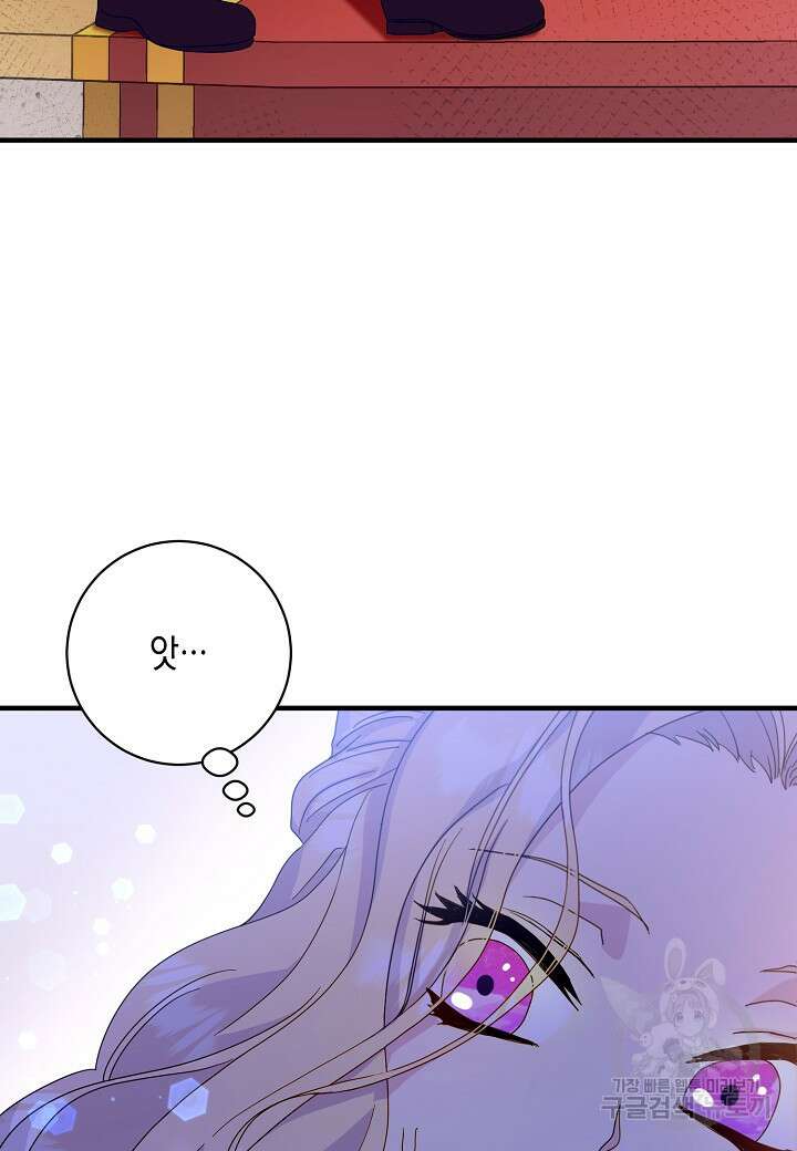 황녀님은 편히 죽고 싶어! 7화 5