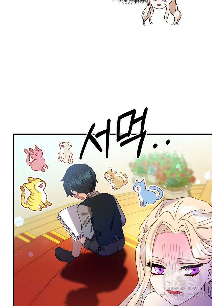 황녀님은 편히 죽고 싶어! 7화 8