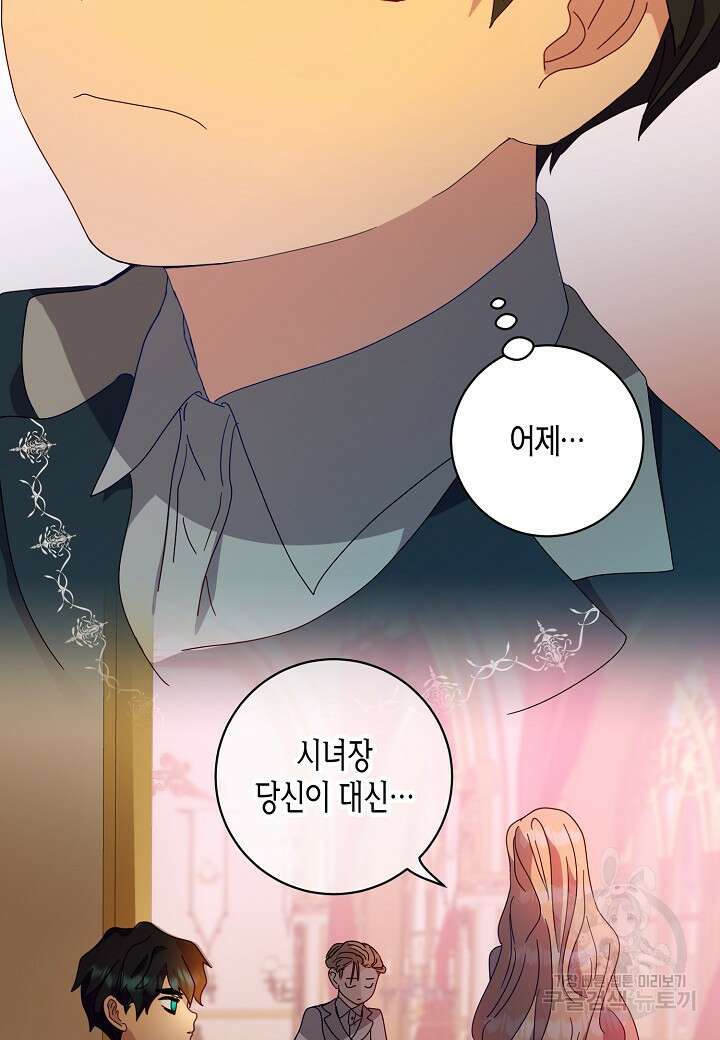 황녀님은 편히 죽고 싶어! 7화 16