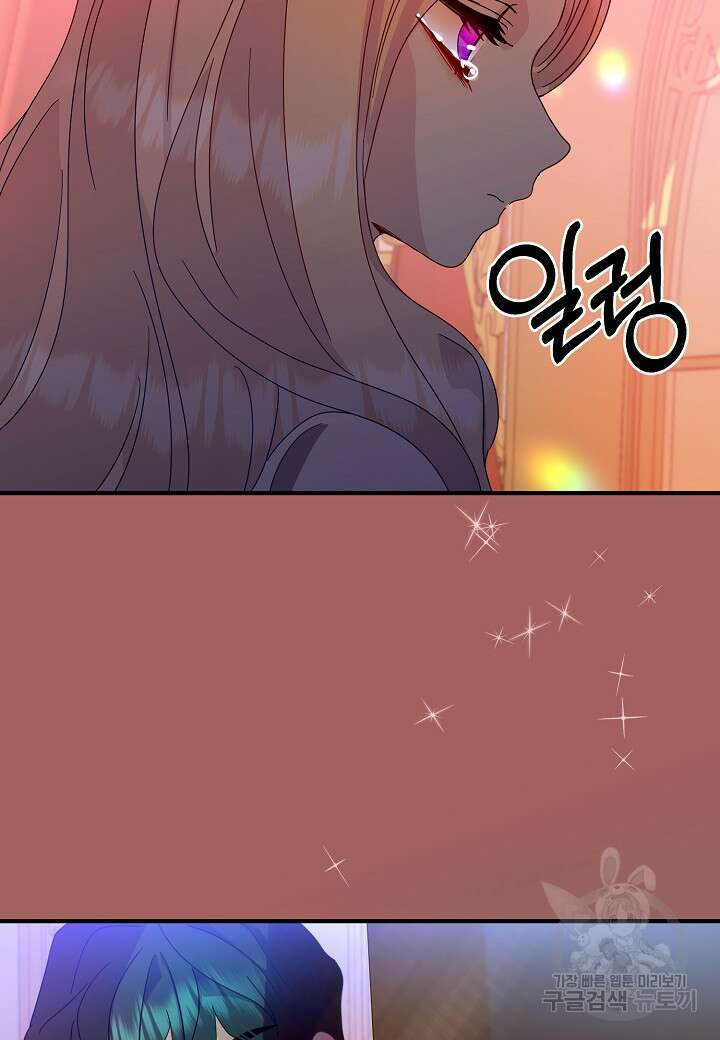 황녀님은 편히 죽고 싶어! 7화 18