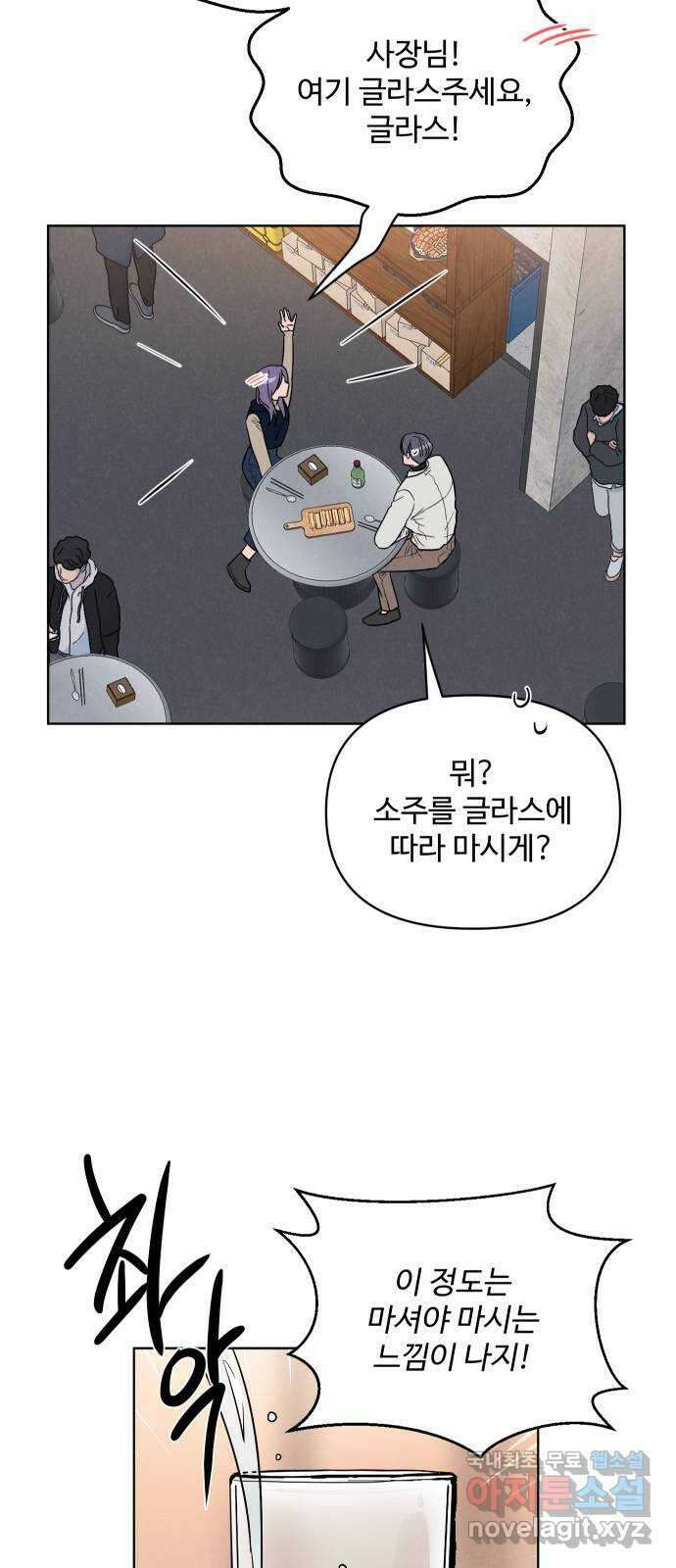 안미운 우리들 37화 5