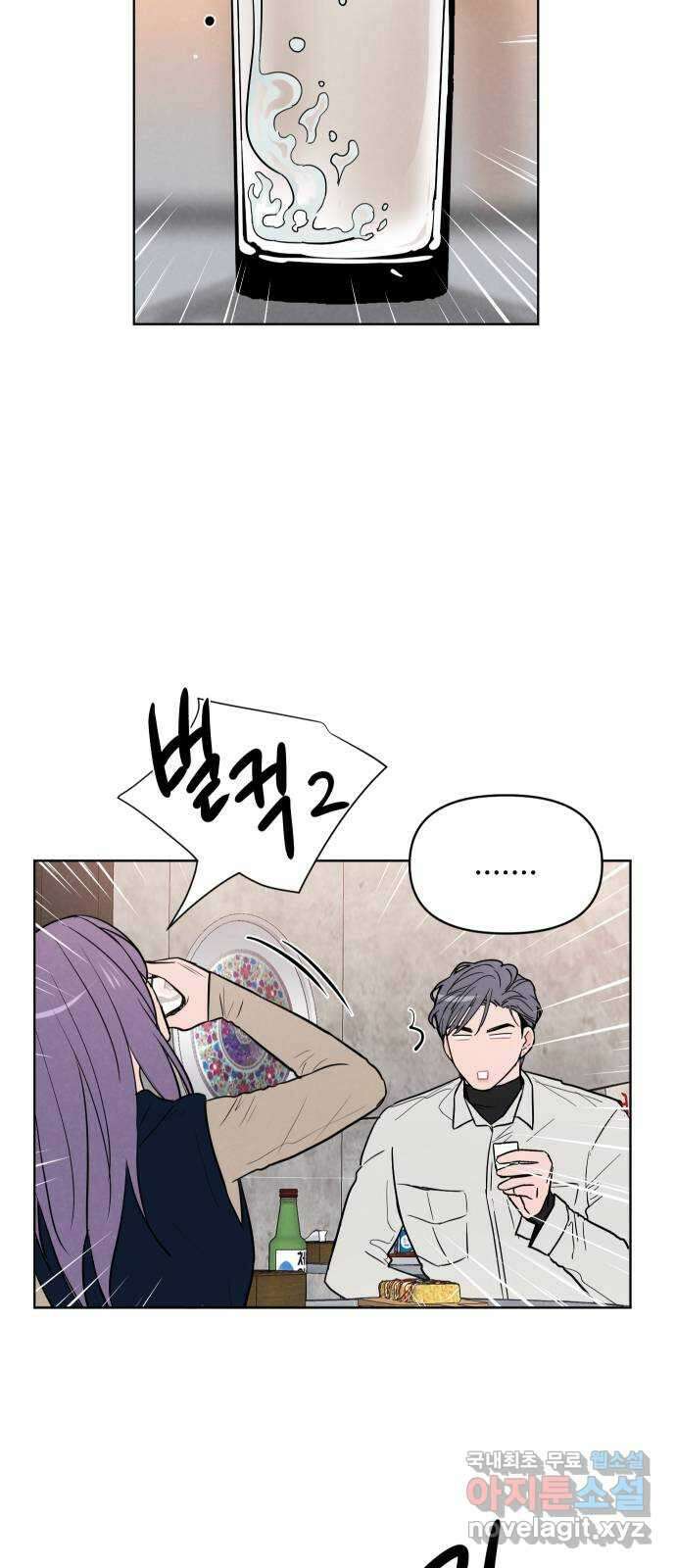안미운 우리들 37화 6