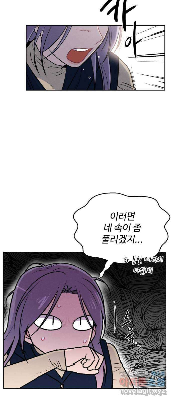 안미운 우리들 37화 7