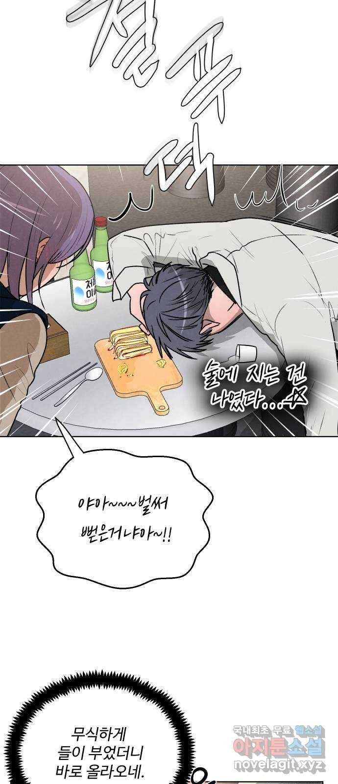 안미운 우리들 37화 11