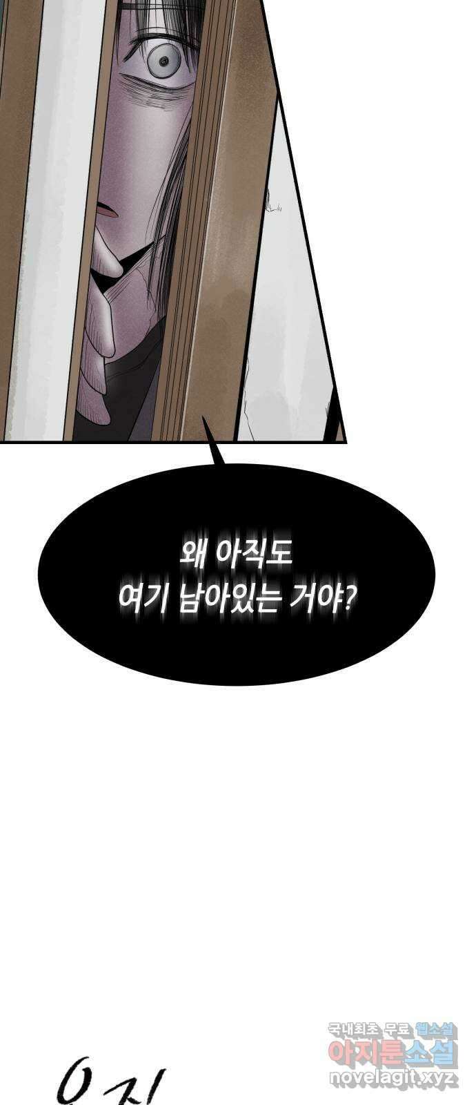 오직, 밝은 미래 71화 : 죽음은 의외로 2