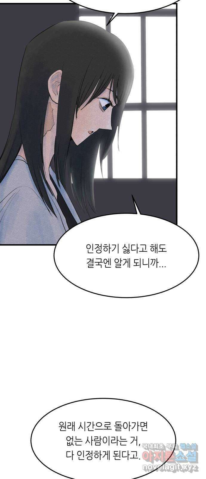 오직, 밝은 미래 71화 : 죽음은 의외로 27